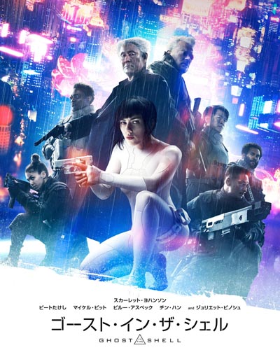 Ghost in the Shell [Cast] Photo