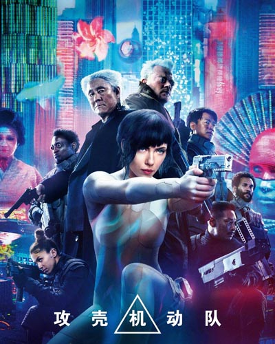 Ghost in the Shell [Cast] Photo