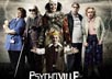 Psychoville [Cast]